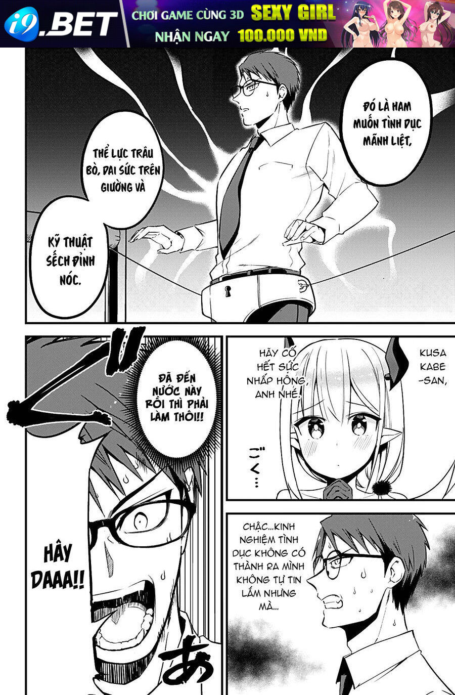 Majime Succubus Hiragi-san - Chapter 33 - Page 7