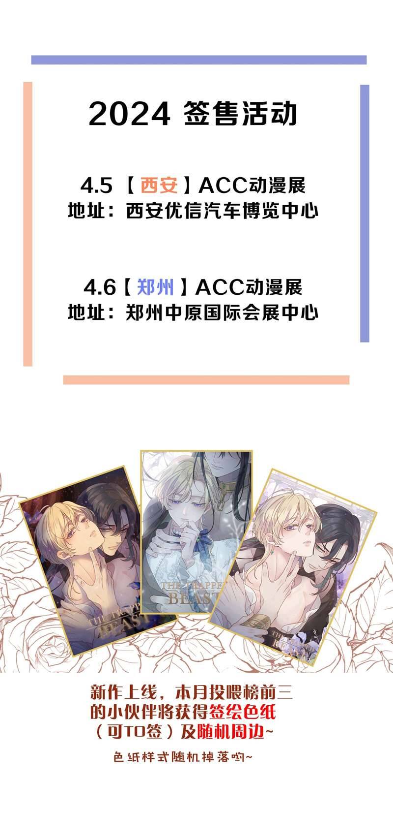 Khốn Thú Chi Nhiễm - Chapter 10 - Page 53