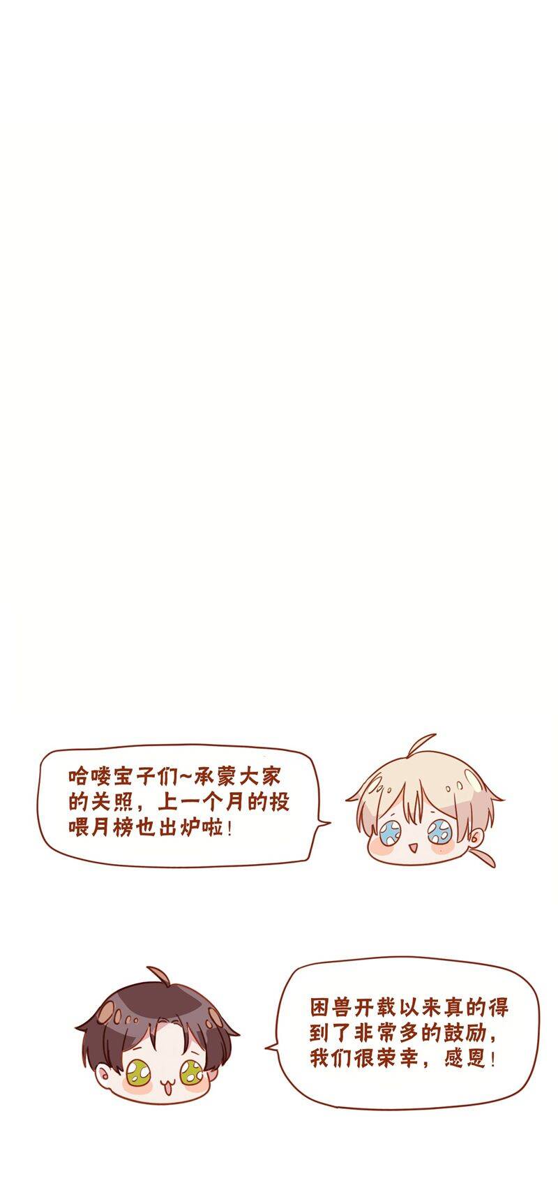 Khốn Thú Chi Nhiễm - Chapter 12 - Page 49