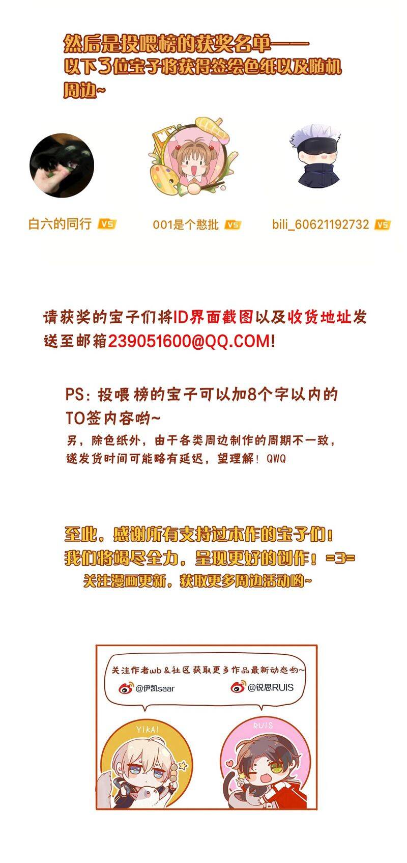 Khốn Thú Chi Nhiễm - Chapter 12 - Page 50