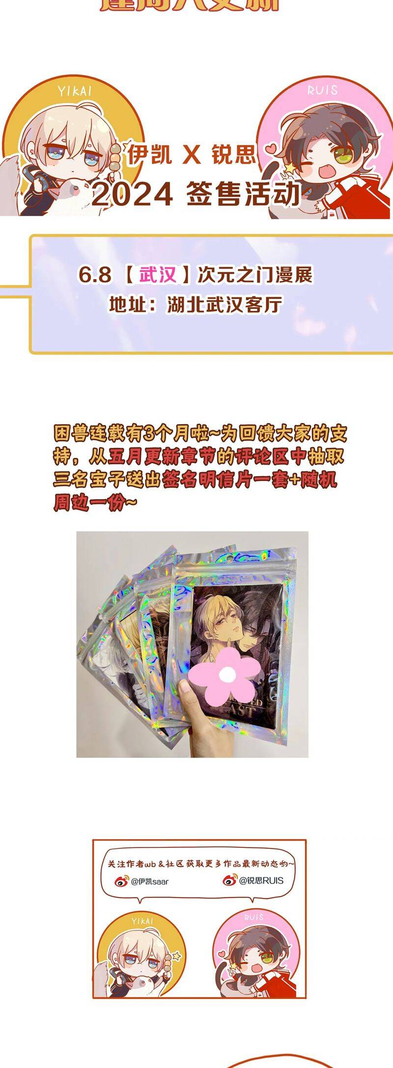 Khốn Thú Chi Nhiễm - Chapter 15 - Page 54