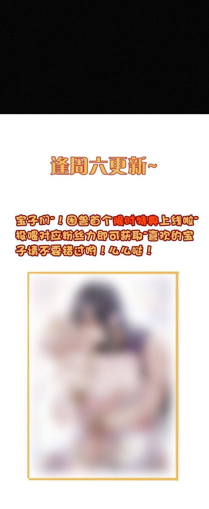 Khốn Thú Chi Nhiễm - Chapter 16 - Page 50