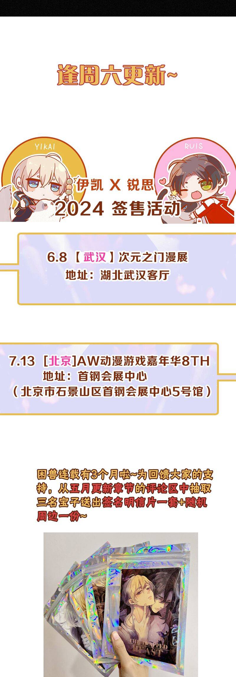 Khốn Thú Chi Nhiễm - Chapter 17 - Page 40