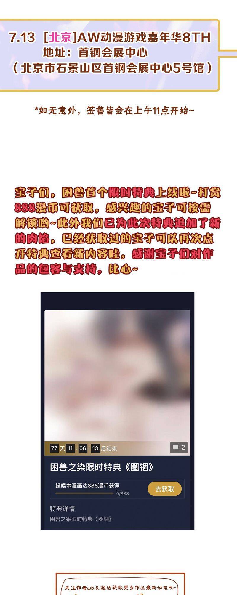 Khốn Thú Chi Nhiễm - Chapter 18 - Page 43