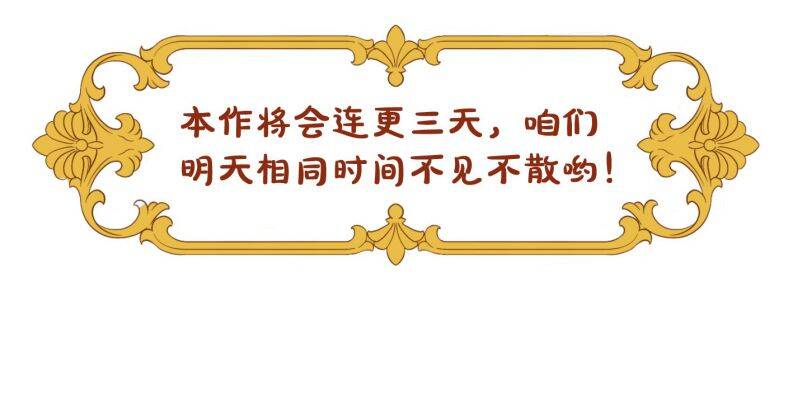 Khốn Thú Chi Nhiễm - Chapter 2 - Page 53