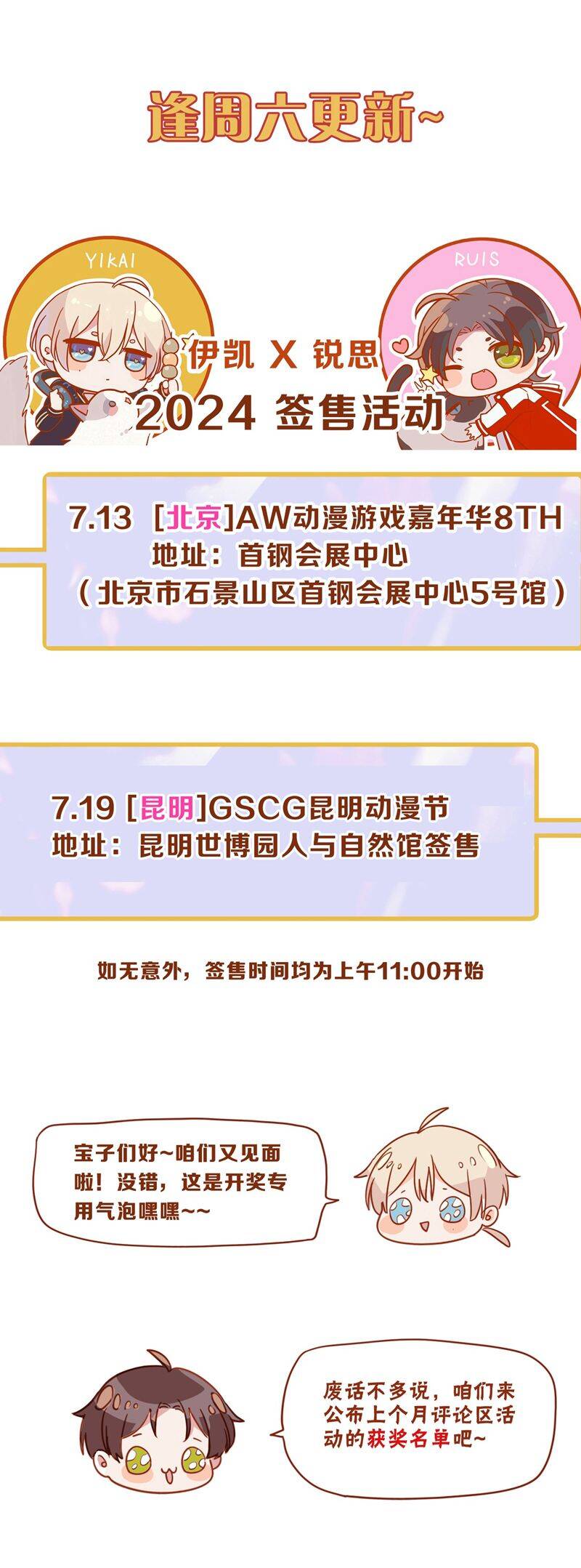 Khốn Thú Chi Nhiễm - Chapter 20 - Page 43