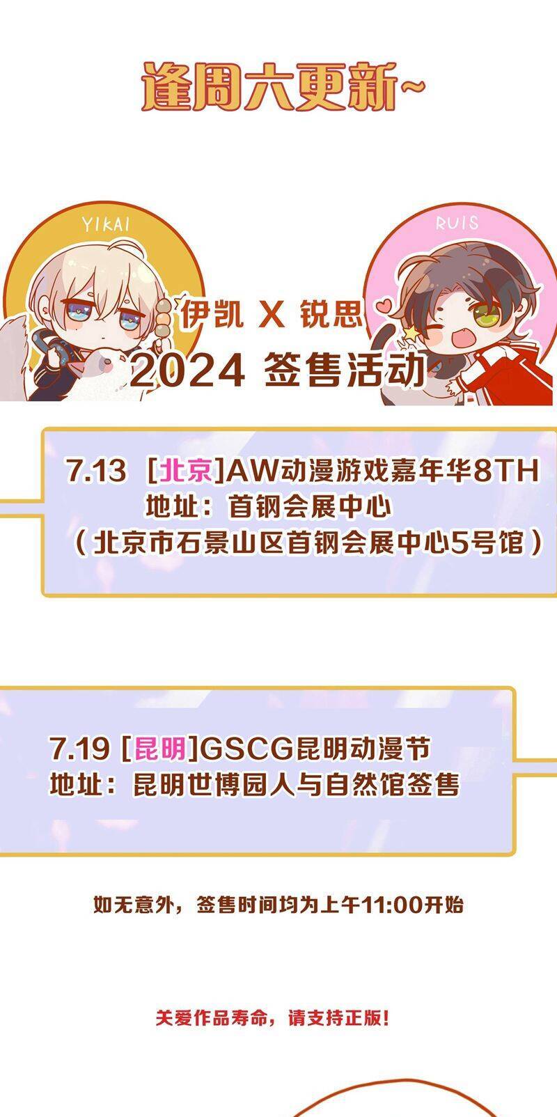 Khốn Thú Chi Nhiễm - Chapter 21 - Page 51