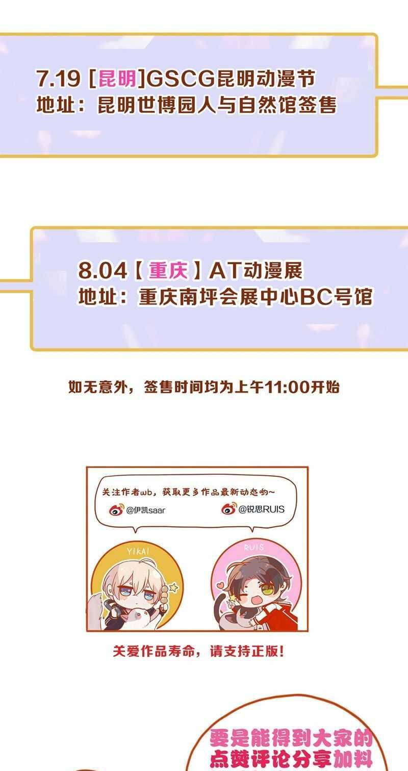 Khốn Thú Chi Nhiễm - Chapter 23 - Page 39