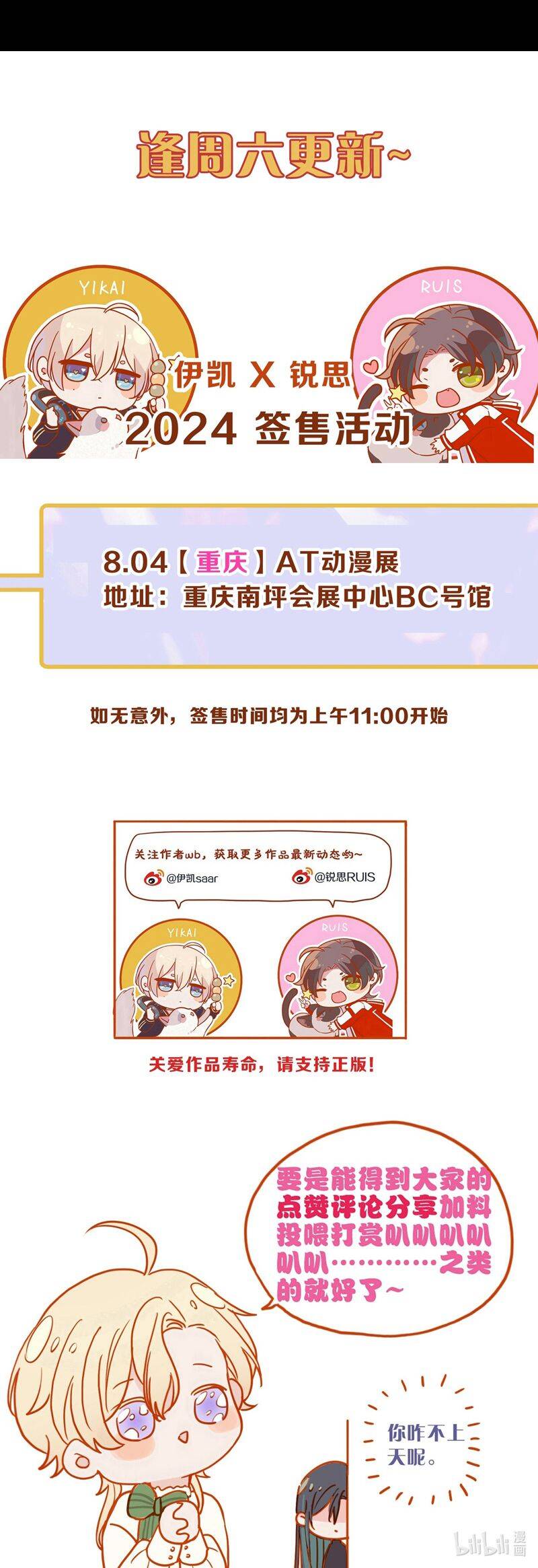 Khốn Thú Chi Nhiễm - Chapter 25 - Page 41