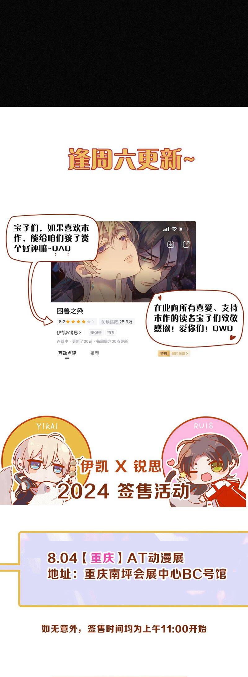 Khốn Thú Chi Nhiễm - Chapter 26 - Page 51