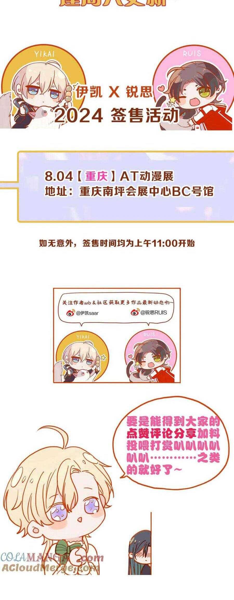 Khốn Thú Chi Nhiễm - Chapter 27 - Page 45