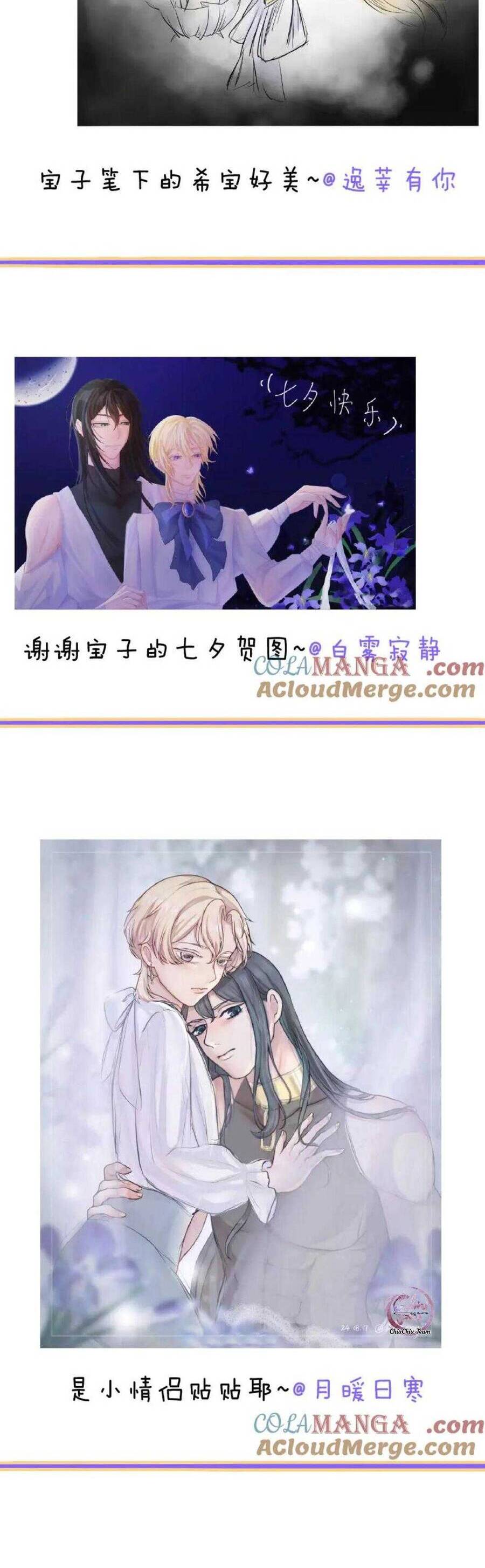 Khốn Thú Chi Nhiễm - Chapter 32.2 - Page 6