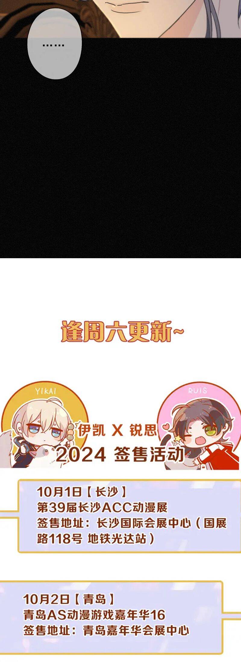 Khốn Thú Chi Nhiễm - Chapter 33 - Page 37