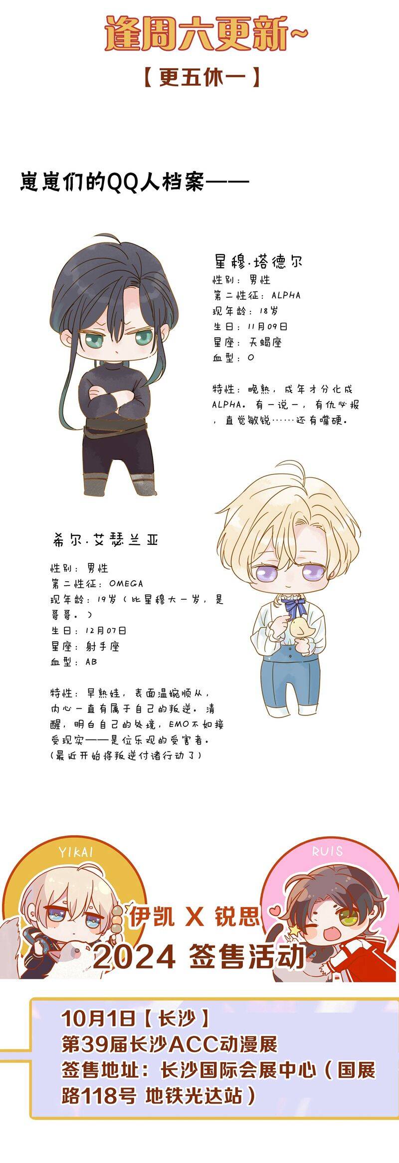 Khốn Thú Chi Nhiễm - Chapter 34 - Page 34