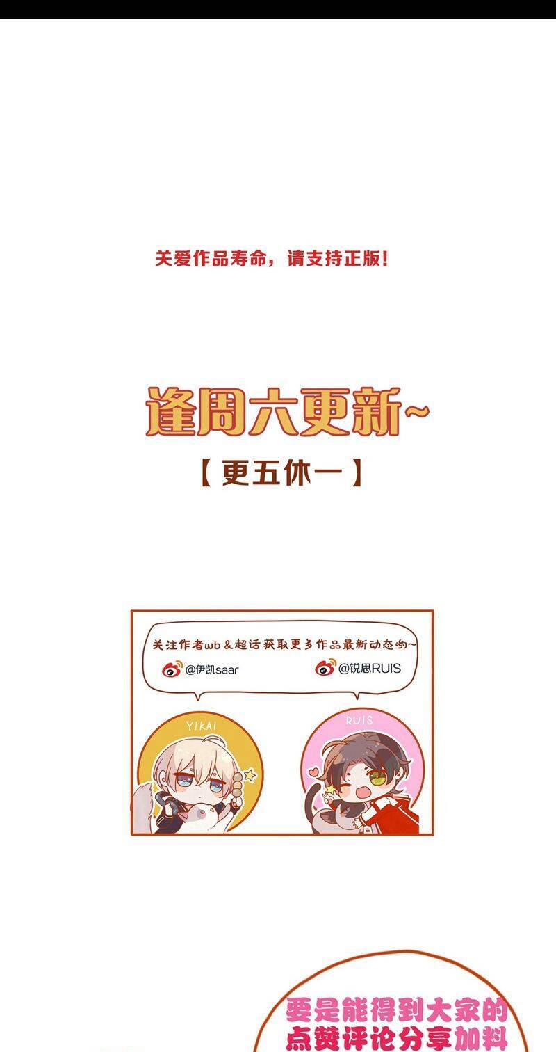 Khốn Thú Chi Nhiễm - Chapter 36 - Page 39