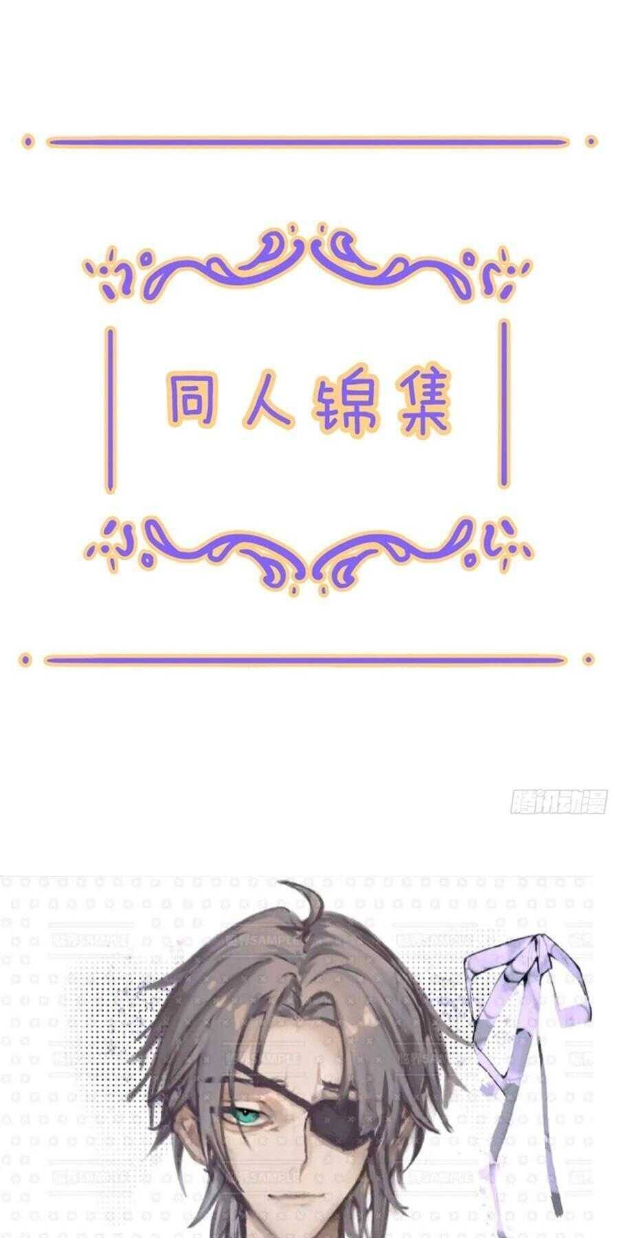 Khốn Thú Chi Nhiễm - Chapter 37.1 - Page 13