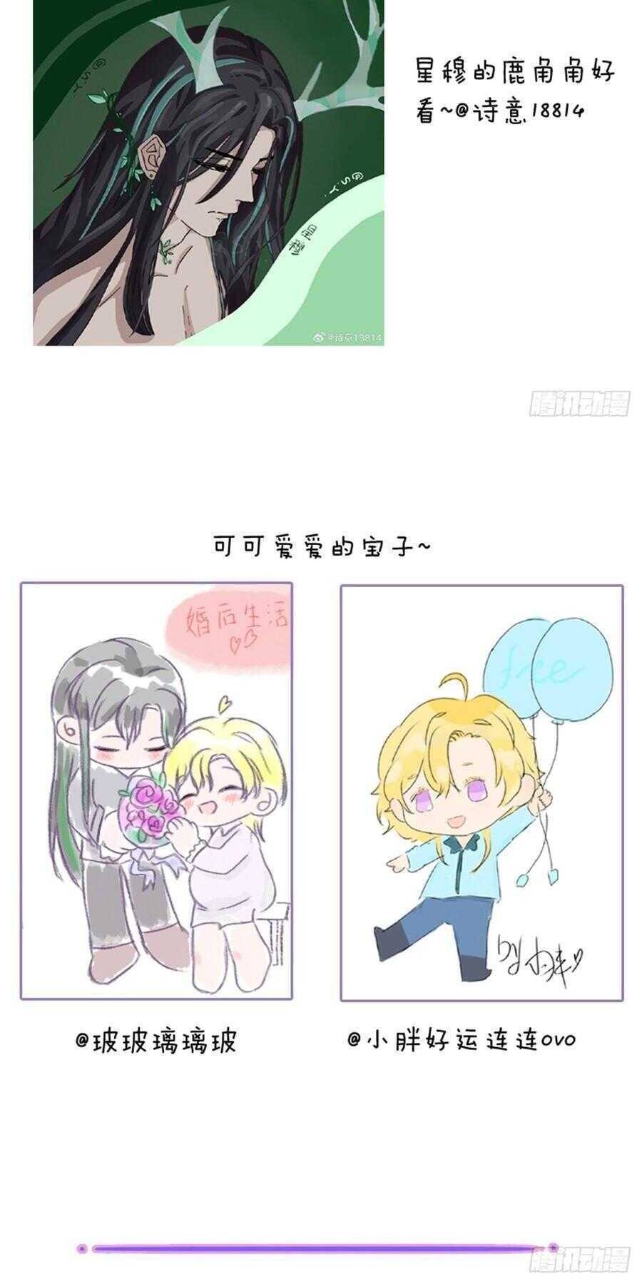 Khốn Thú Chi Nhiễm - Chapter 37.1 - Page 16