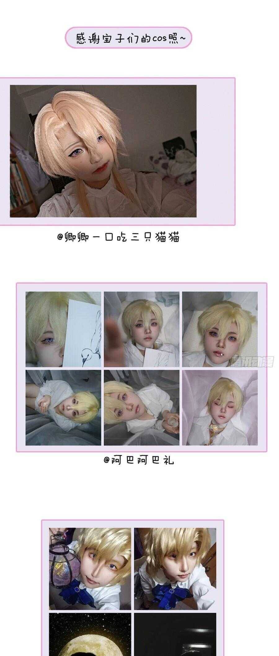 Khốn Thú Chi Nhiễm - Chapter 37.1 - Page 17