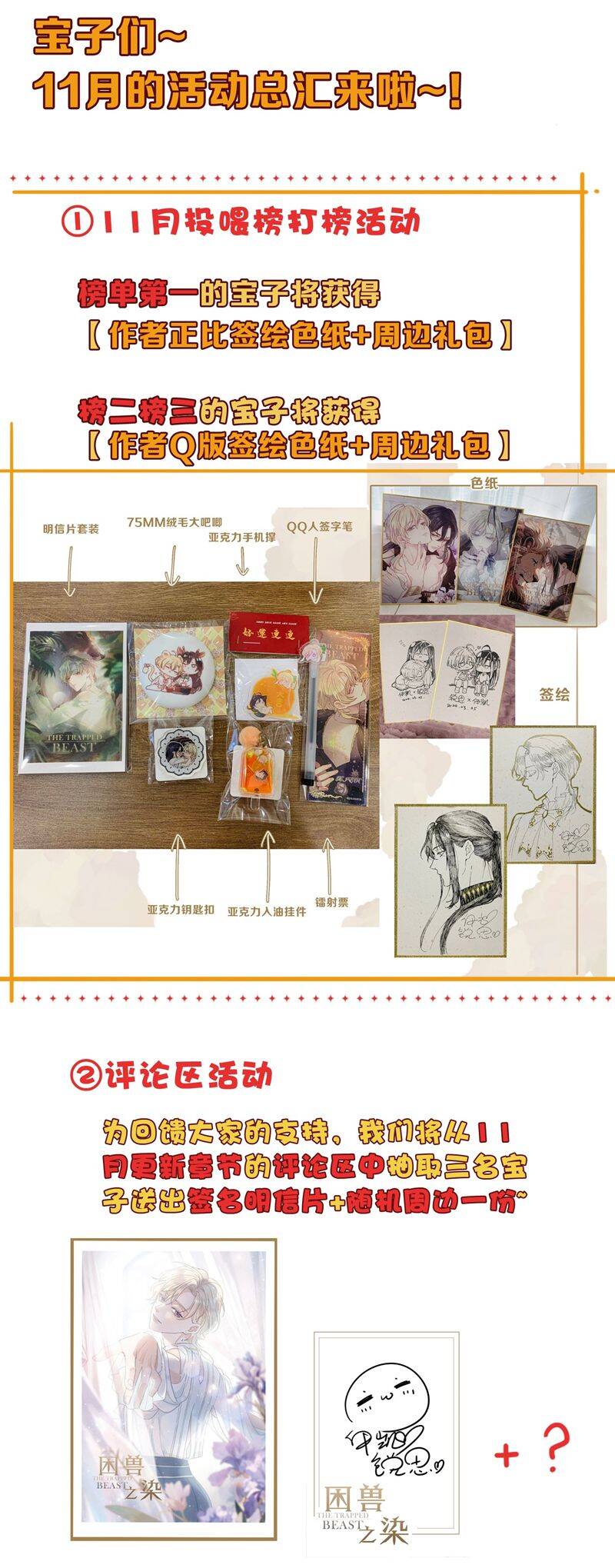 Khốn Thú Chi Nhiễm - Chapter 38 - Page 41