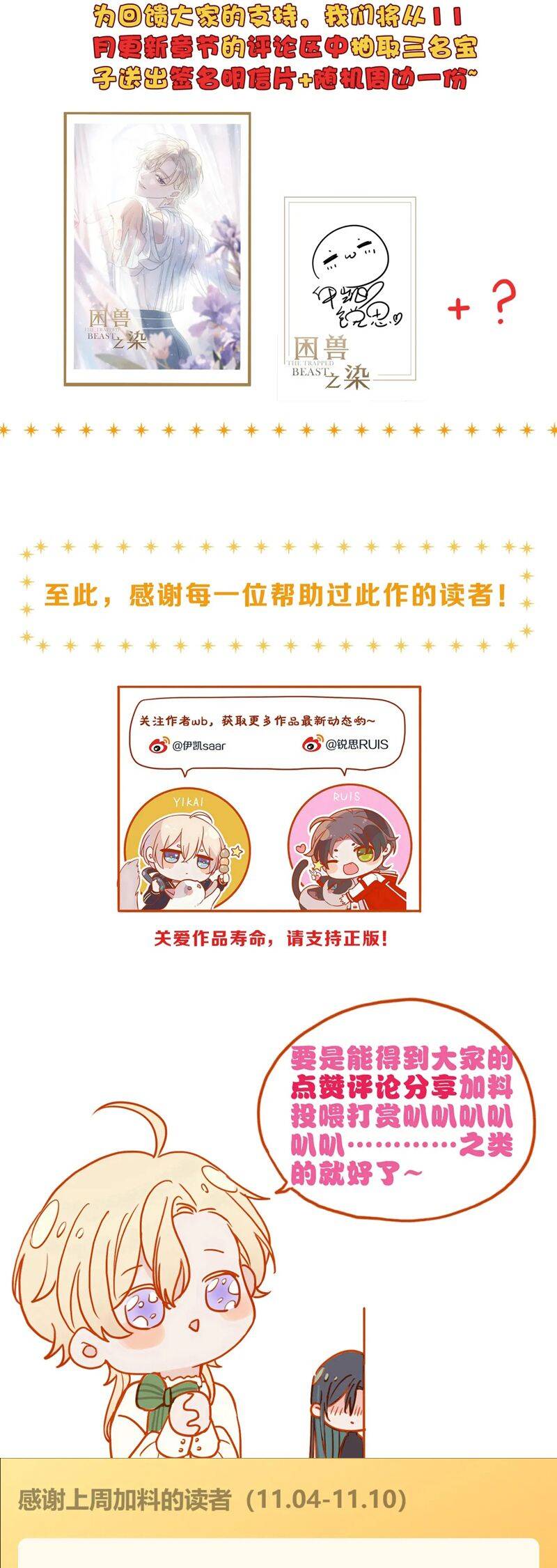 Khốn Thú Chi Nhiễm - Chapter 40 - Page 42