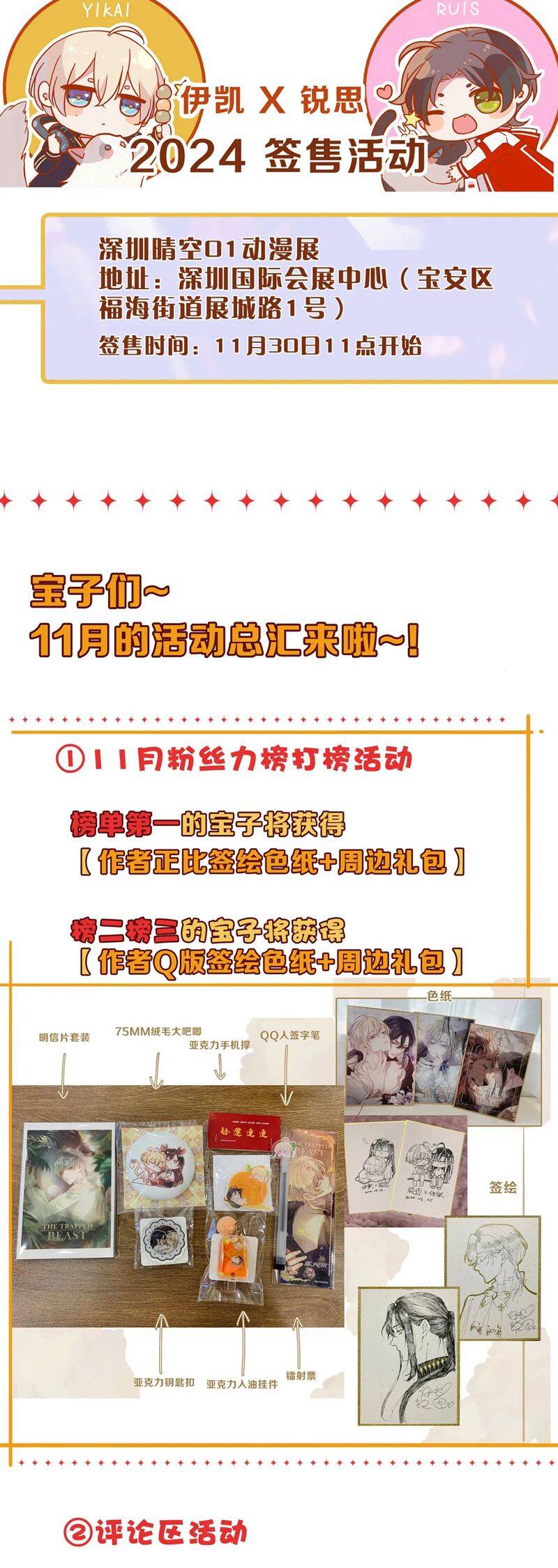 Khốn Thú Chi Nhiễm - Chapter 41 - Page 41