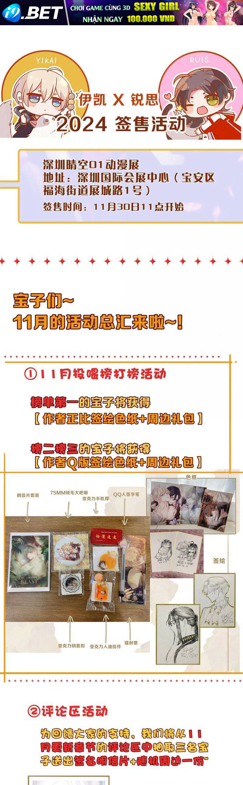 Khốn Thú Chi Nhiễm - Chapter 42 - Page 36