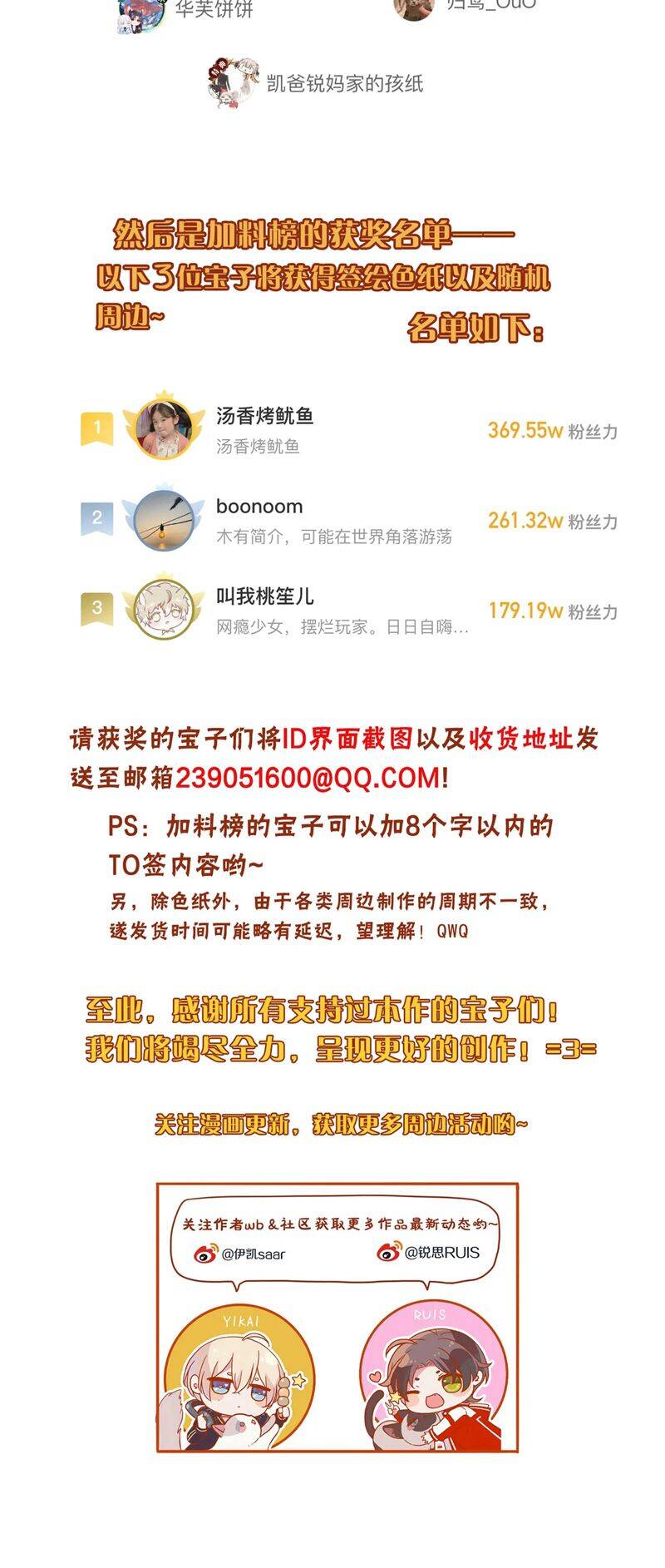 Khốn Thú Chi Nhiễm - Chapter 7 - Page 44