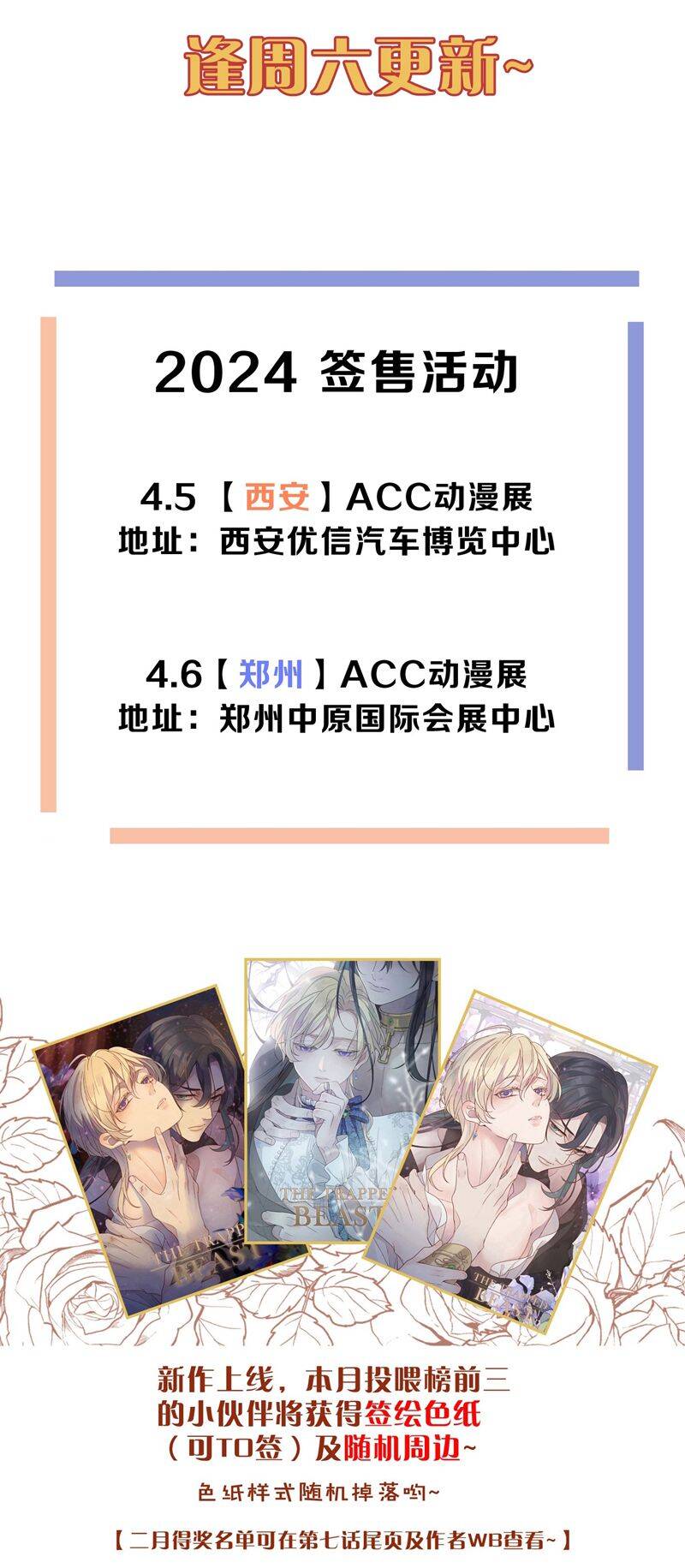 Khốn Thú Chi Nhiễm - Chapter 8 - Page 43