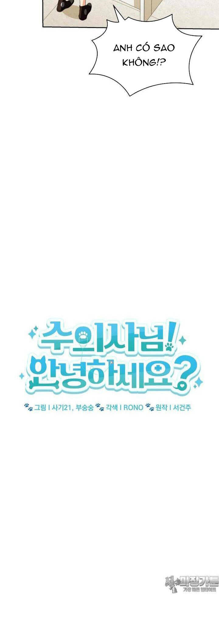 Xin Chào! Bác Sĩ Thú Y - Chapter 53 - Page 15