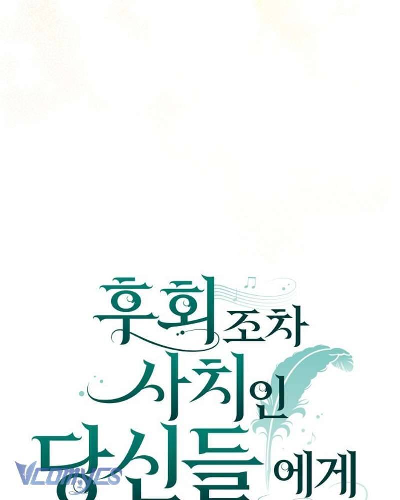 Dành Cho Những Ai Coi Hối Tiếc Là Điều Xa Xỉ - Chapter 16 - Page 20