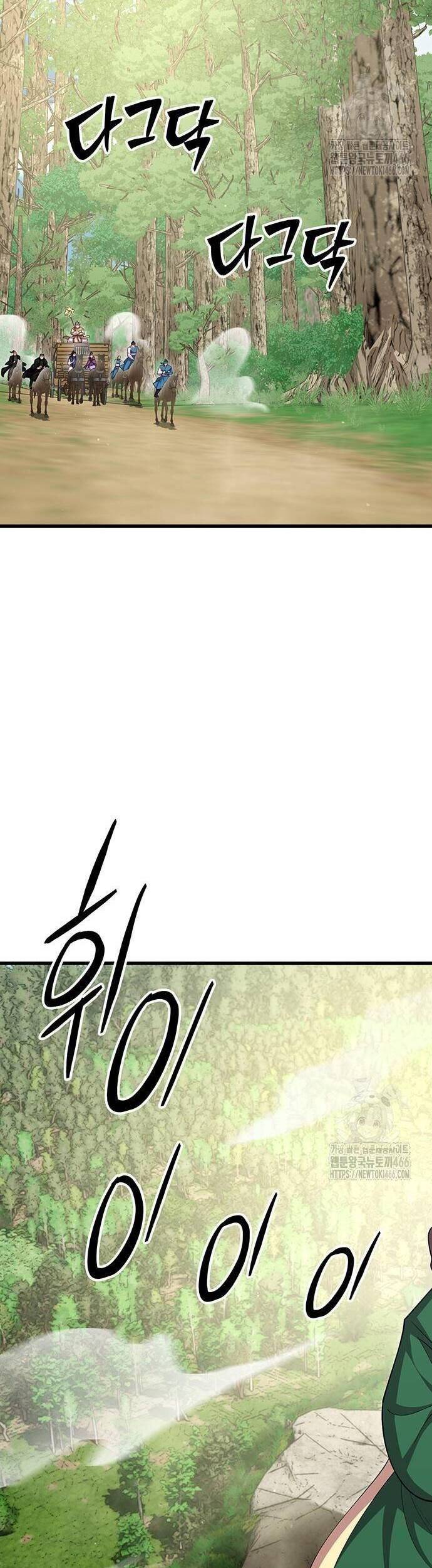 Thiên Hạ Đệ Nhất Đại Sư Huynh - Chapter 114 - Page 54