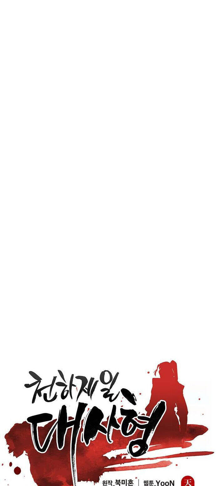 Thiên Hạ Đệ Nhất Đại Sư Huynh - Chapter 115 - Page 14