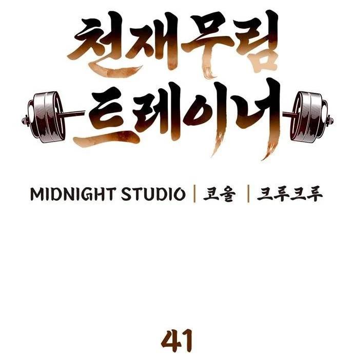 Huấn Luyện Viên Murim Thiên Tài - Chapter 71 - Page 18