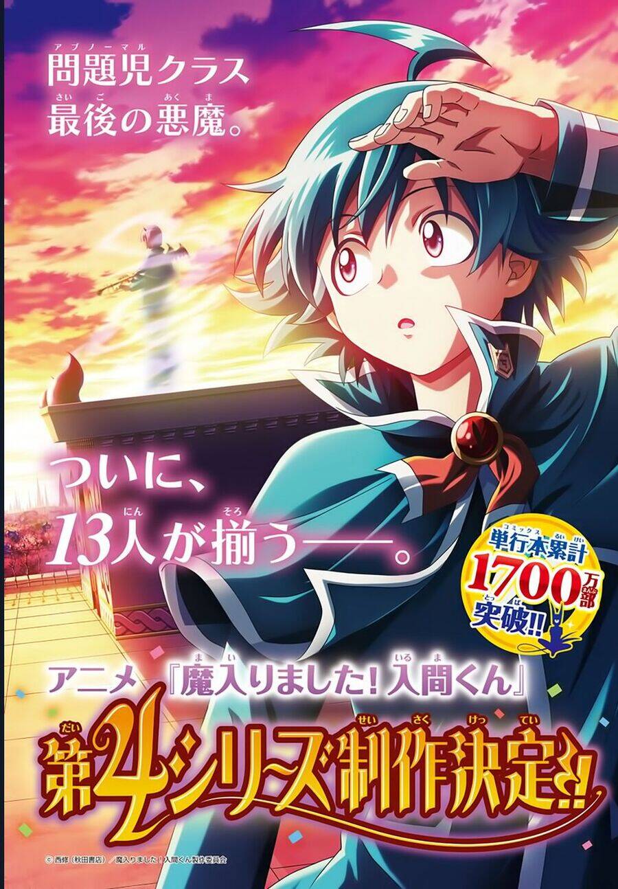 Mairimashita! Iruma-kun - Chapter 376 - Page 4