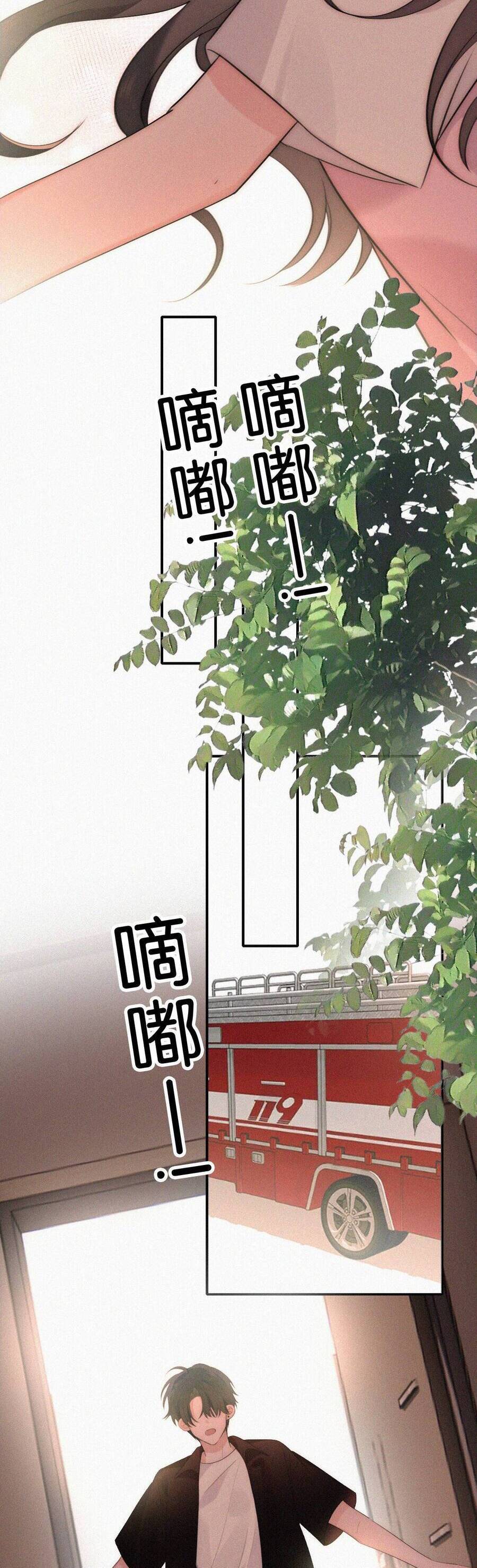 Bá Vương Sủng Ái Cô Vợ Mù - Chapter 122 - Page 10