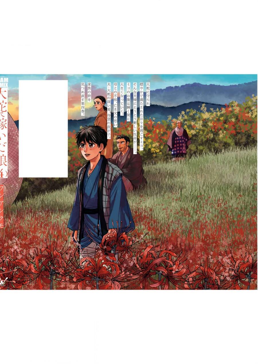 Đại xà phu nhân - Chapter 23 - Page 46