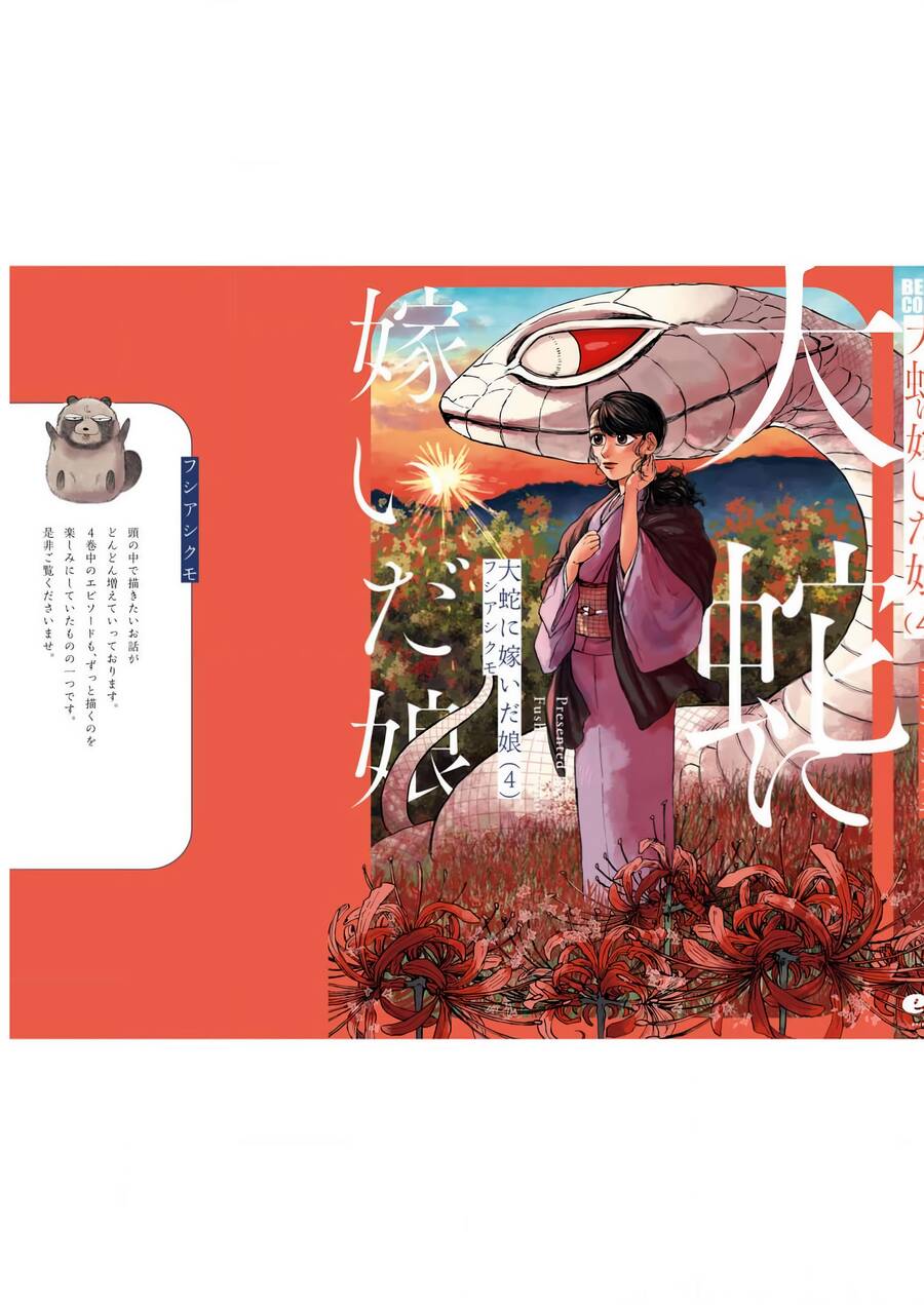 Đại xà phu nhân - Chapter 23 - Page 47