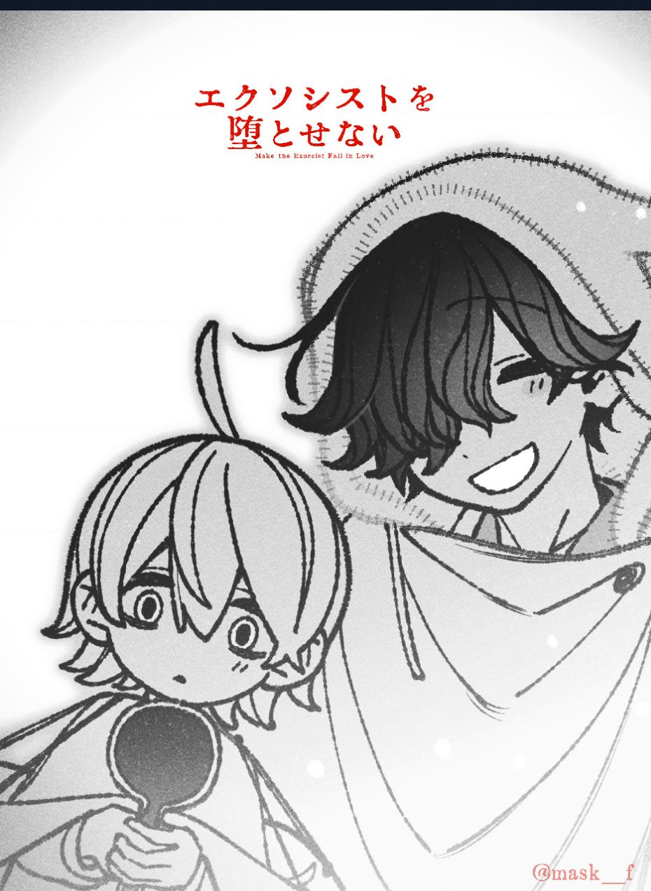 Make The Exorcist Fall In Love - Chapter 76 - Page 24