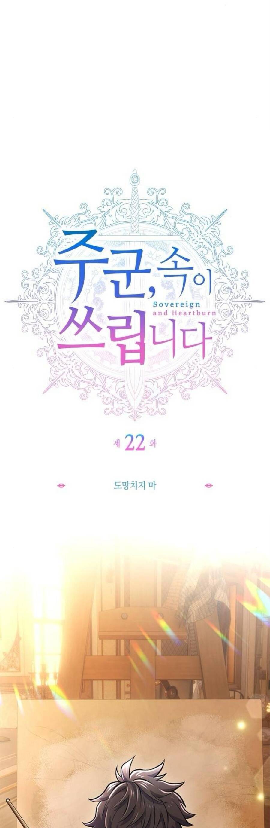 Thưa Ngài, Tôi Cảm Thấy Khó Chịu - Chapter 22 - Page 10