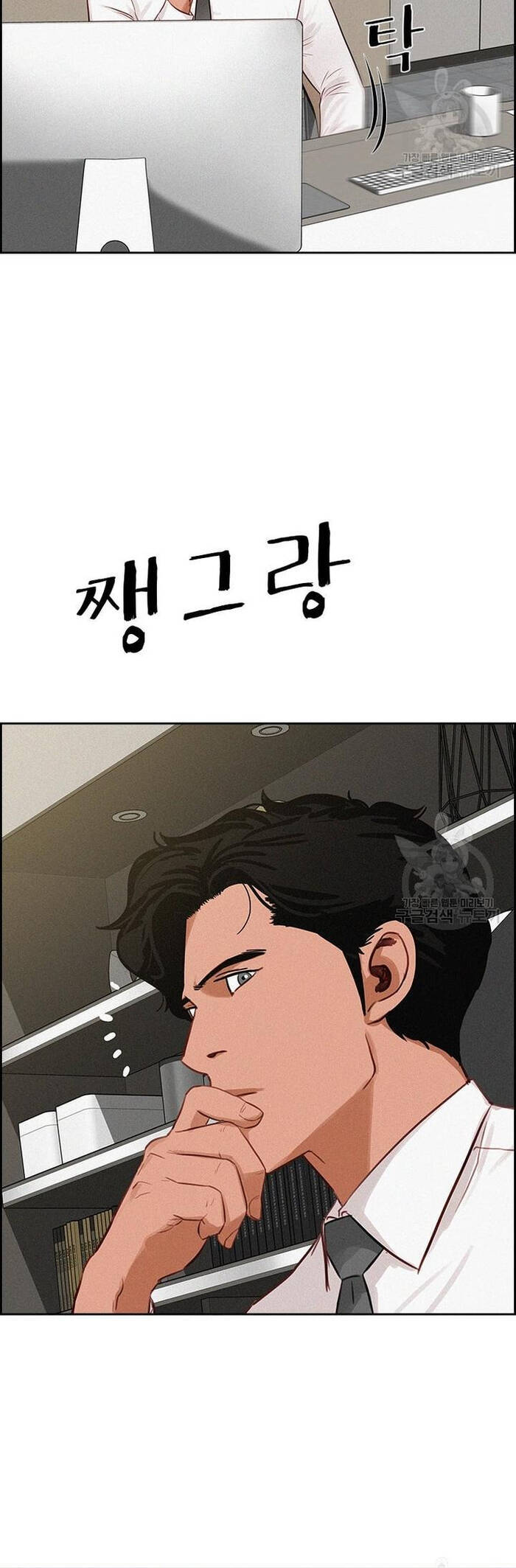 Chúa Tể Đồng Tiền - Chapter 131 - Page 12