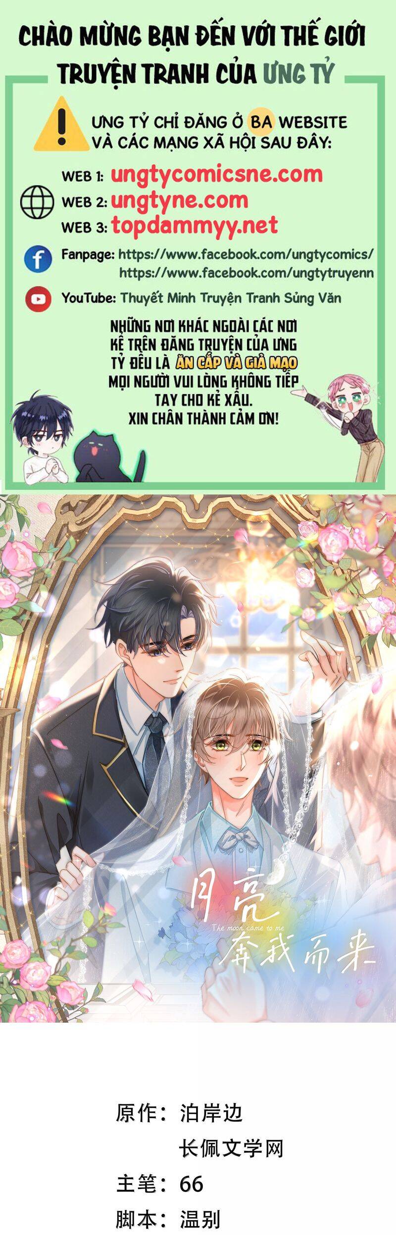 Ánh Trăng Vì Tôi Mà Đến Chapter 96 - Trang 1