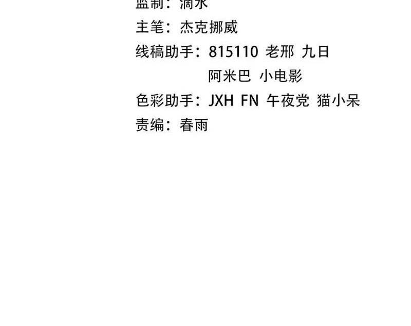 Vạn Cổ Chí Tôn - Chapter 374 - Page 4