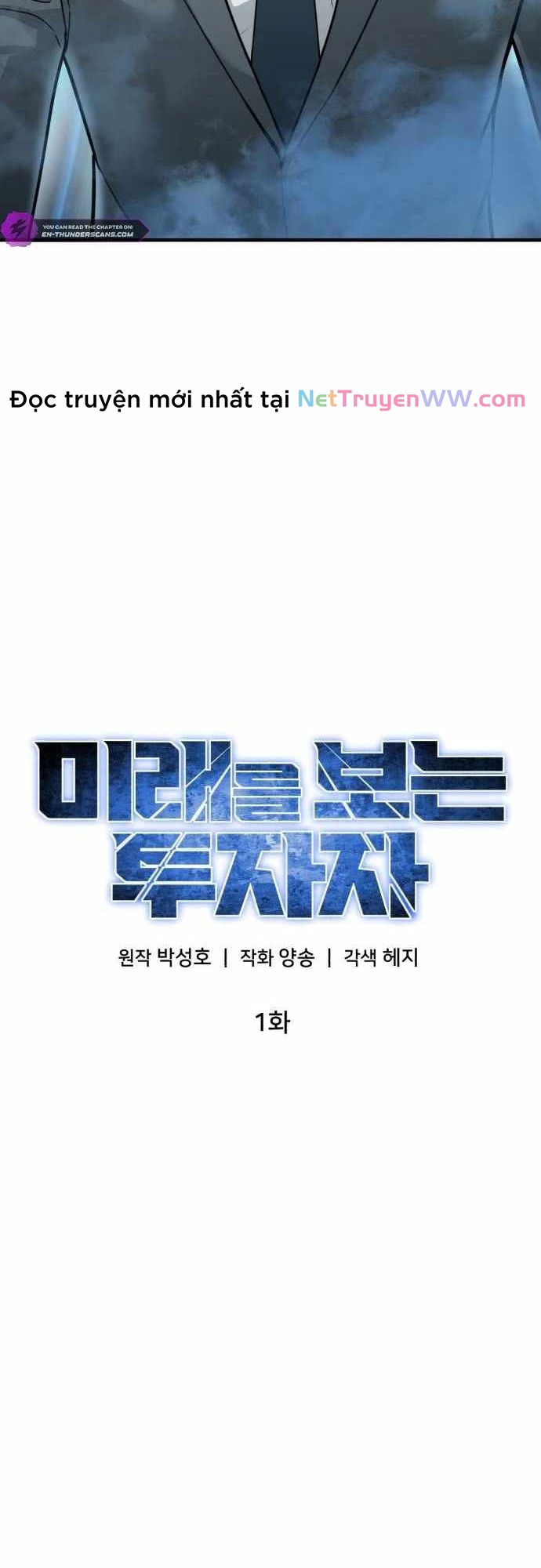 Nhà Đầu Tư Nhìn Thấy Tương Lai - Chapter 1 - Page 23