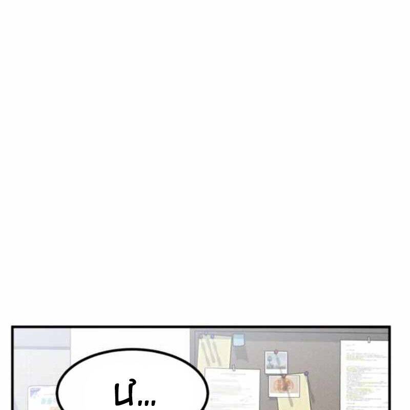 Nhà Đầu Tư Nhìn Thấy Tương Lai - Chapter 10 - Page 192