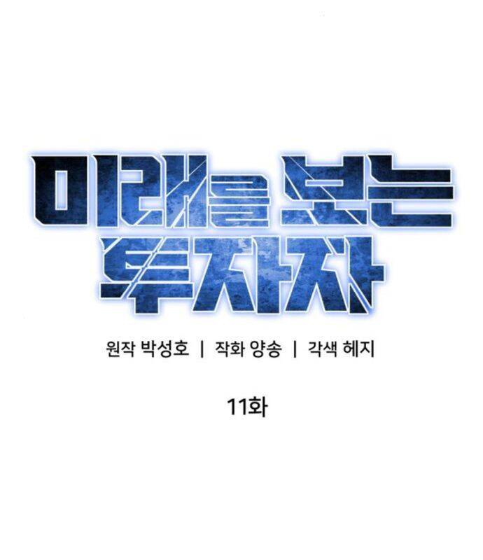 Nhà Đầu Tư Nhìn Thấy Tương Lai - Chapter 11 - Page 91