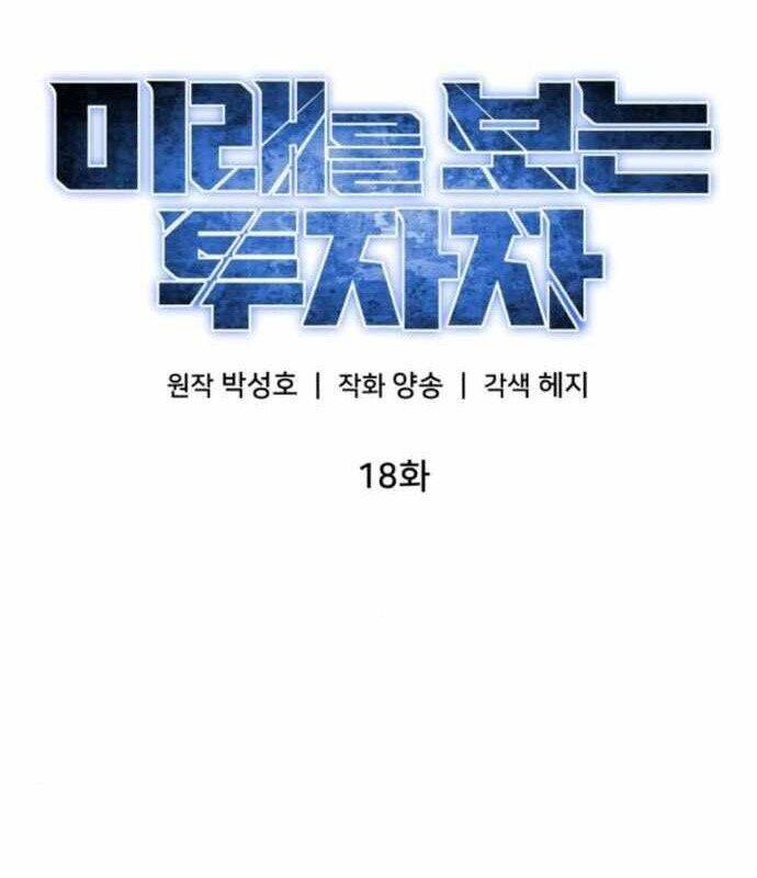 Nhà Đầu Tư Nhìn Thấy Tương Lai - Chapter 18 - Page 31