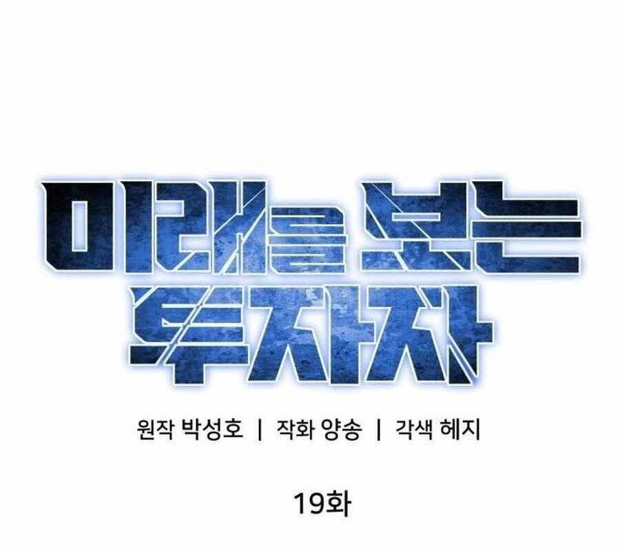 Nhà Đầu Tư Nhìn Thấy Tương Lai - Chapter 19 - Page 65