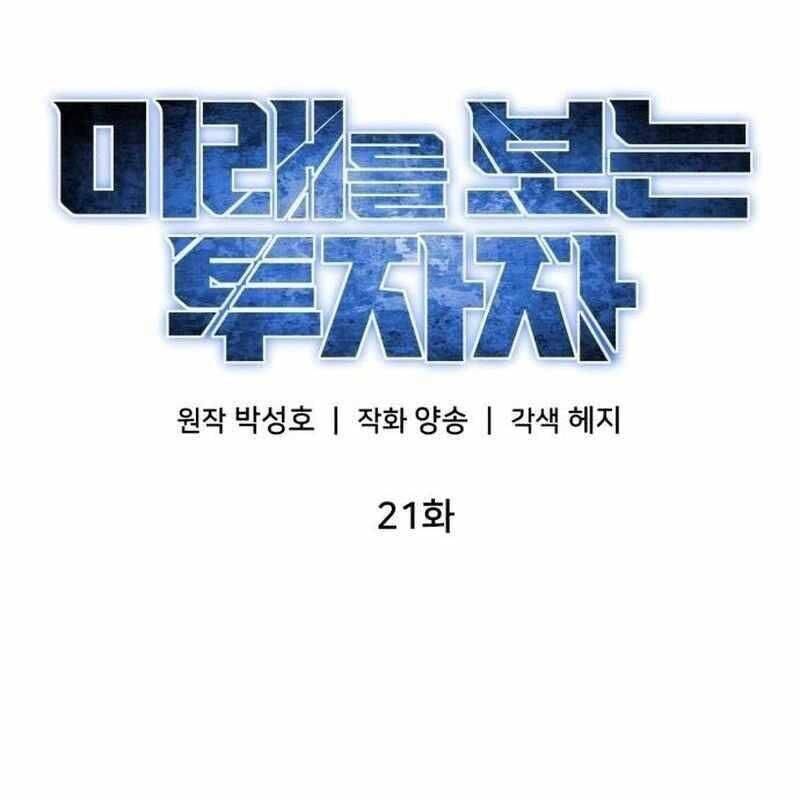 Nhà Đầu Tư Nhìn Thấy Tương Lai - Chapter 21 - Page 35