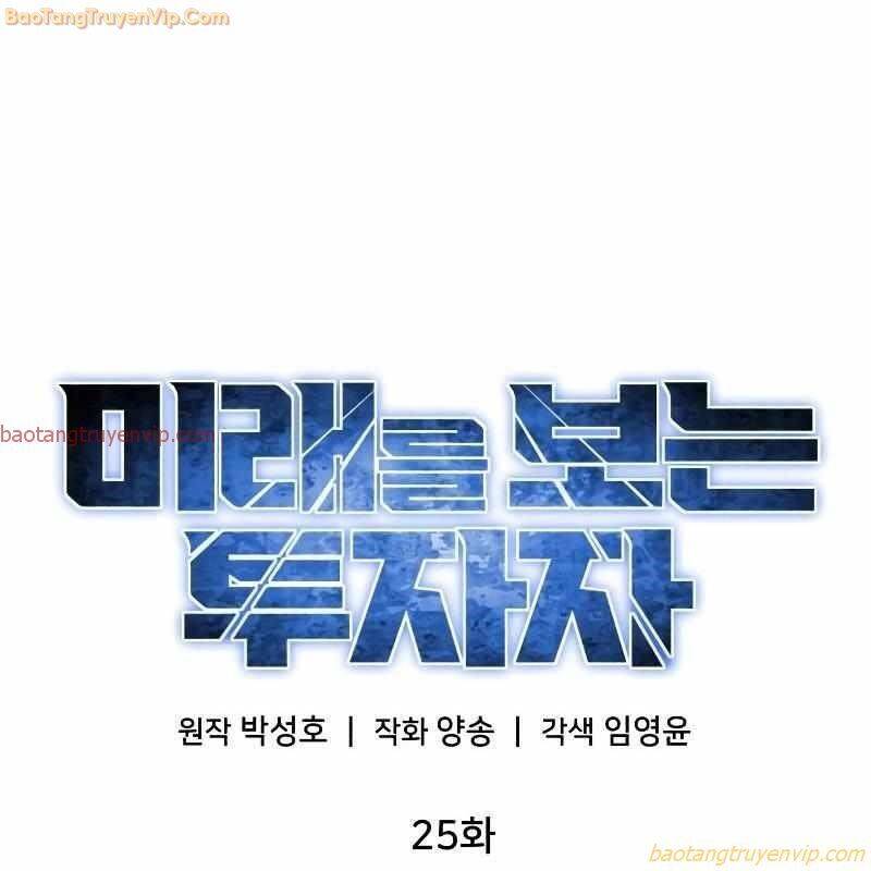 Nhà Đầu Tư Nhìn Thấy Tương Lai - Chapter 25 - Page 21