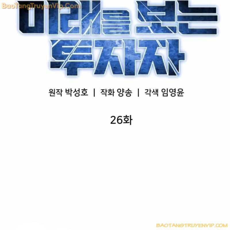 Nhà Đầu Tư Nhìn Thấy Tương Lai - Chapter 26 - Page 54